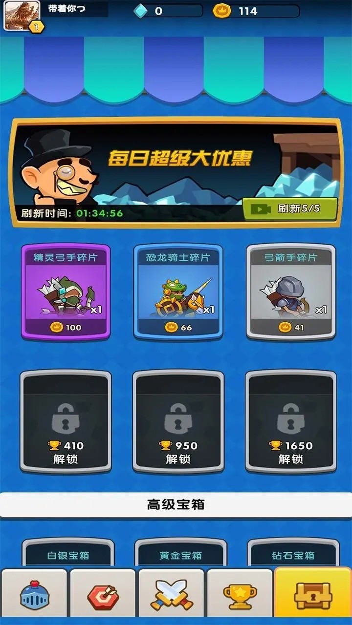 点点军团直装游戏版图3