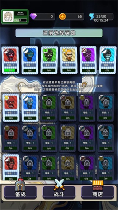 深渊塔防直装游戏版图3