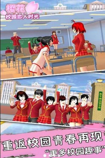 樱花校园恋人时光(1)