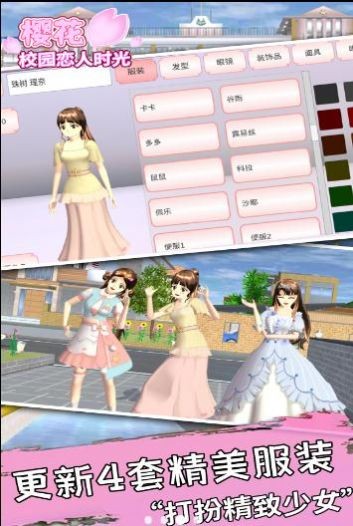 樱花校园恋人时光(2)