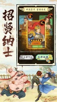 热血大唐2026正版图4