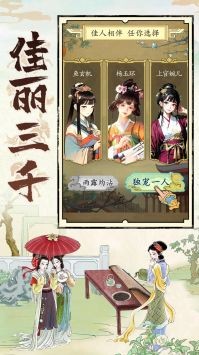 热血大唐2026正版图6