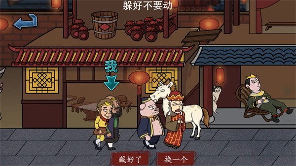 主公请藏好了官方正版图5