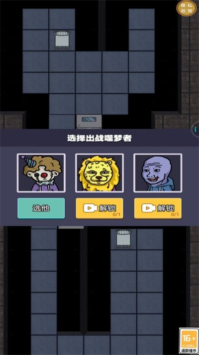 躺平猎梦人官方最新版图4