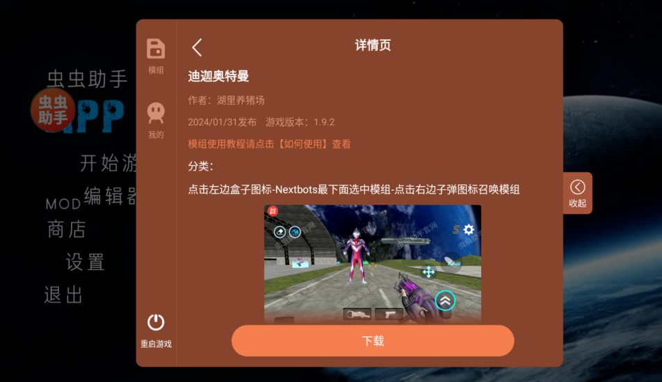 马桶人太空沙盒游戏完整版图2