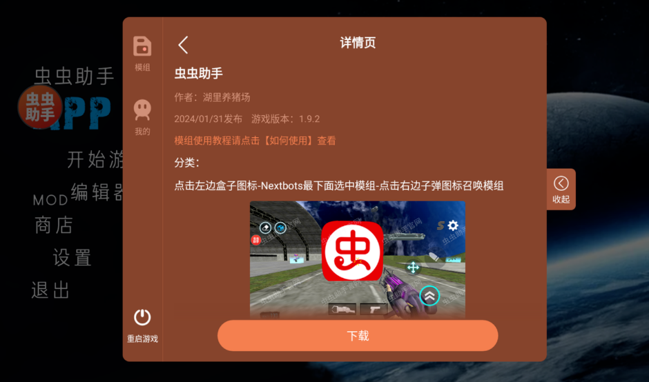 马桶人太空沙盒游戏完整版图5
