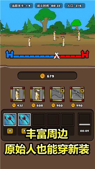 野外部落演变