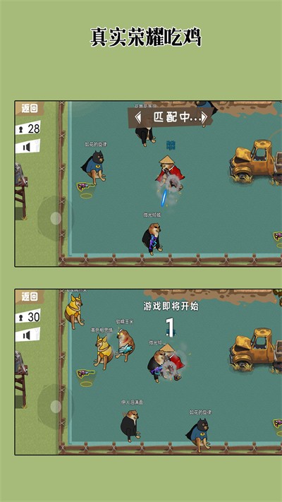 真实荣耀吃鸡手游直装版图2