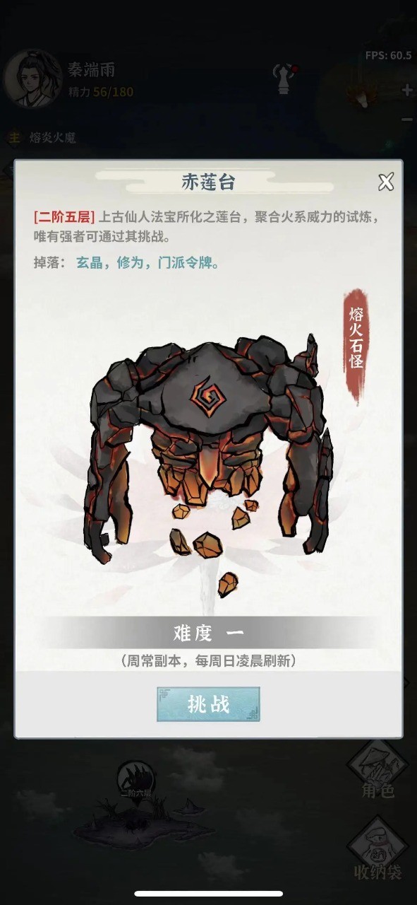 碧海苍云录安卓版(2)