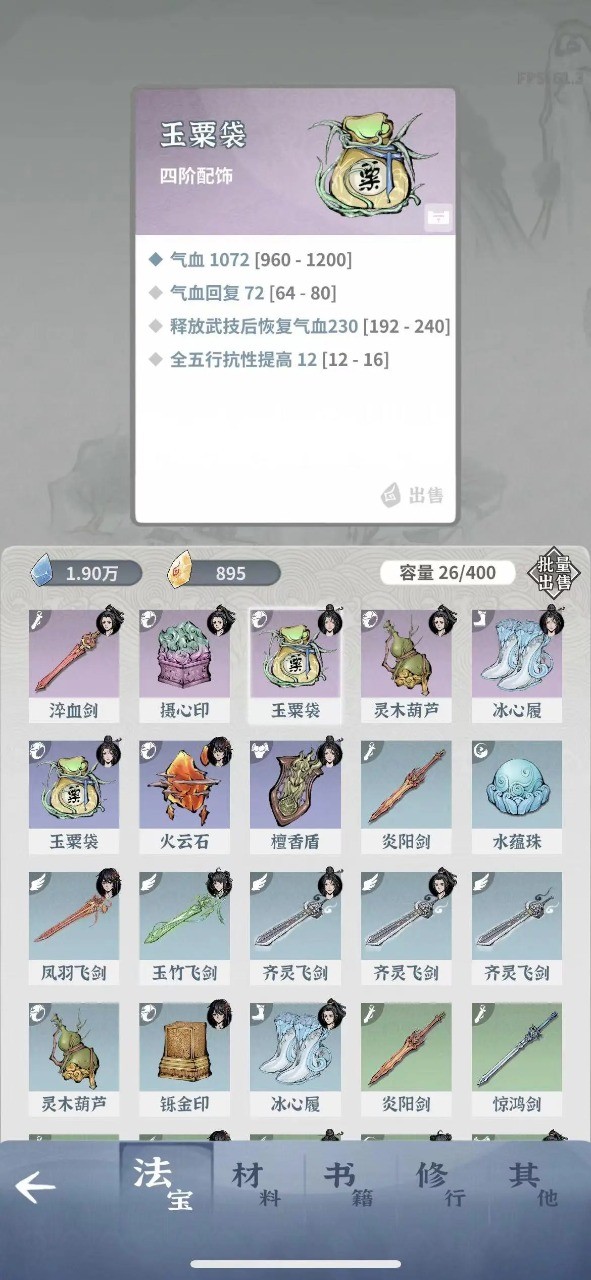 碧海苍云录安卓版(3)