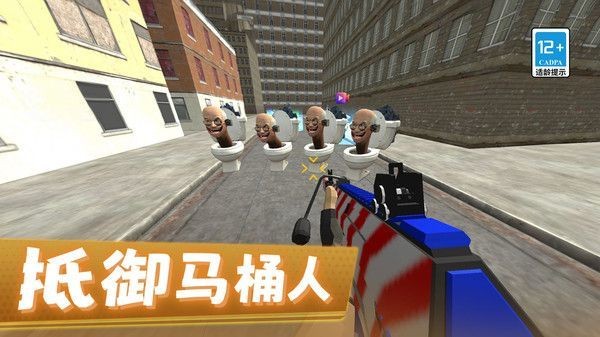 马桶人绝密行动免费原版图2