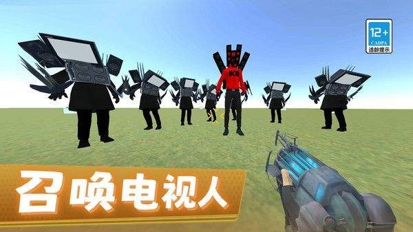 马桶人绝密行动免费原版图4