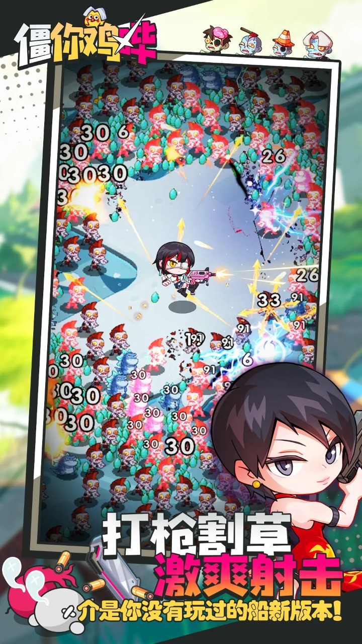 僵你鸡哔游戏官方版图2