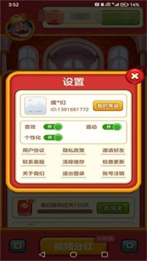 国王爱消消官方最新版图3