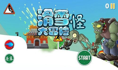 SkiSafari手游版图3