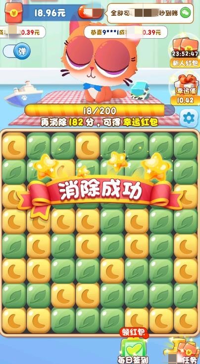 瞬刷宝手机版