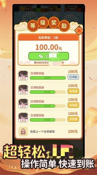 宏宏答题通用版图1