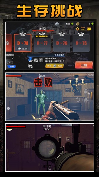守卫僵尸城镇手机正版图5