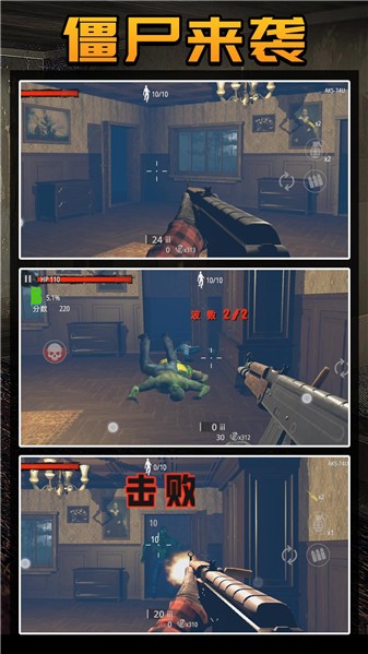 守卫僵尸城镇手机正版图3