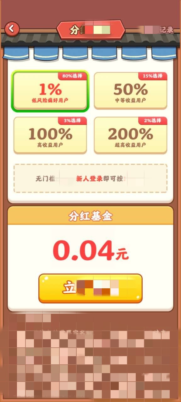 再来一次火锅店游戏官方版图5