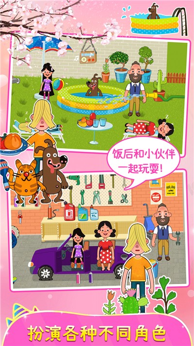 樱花小镇城堡公寓(1)