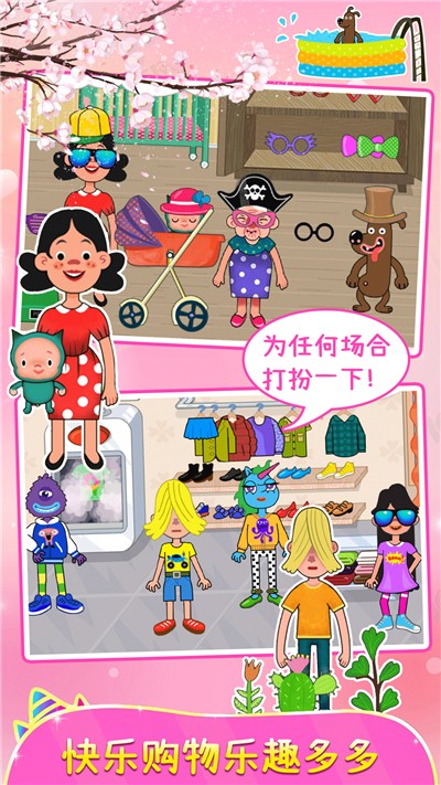 樱花小镇城堡公寓(3)