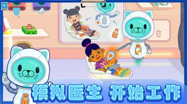迷你小医生手游免费版图2
