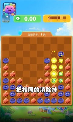 多彩趣消消免费原版图3