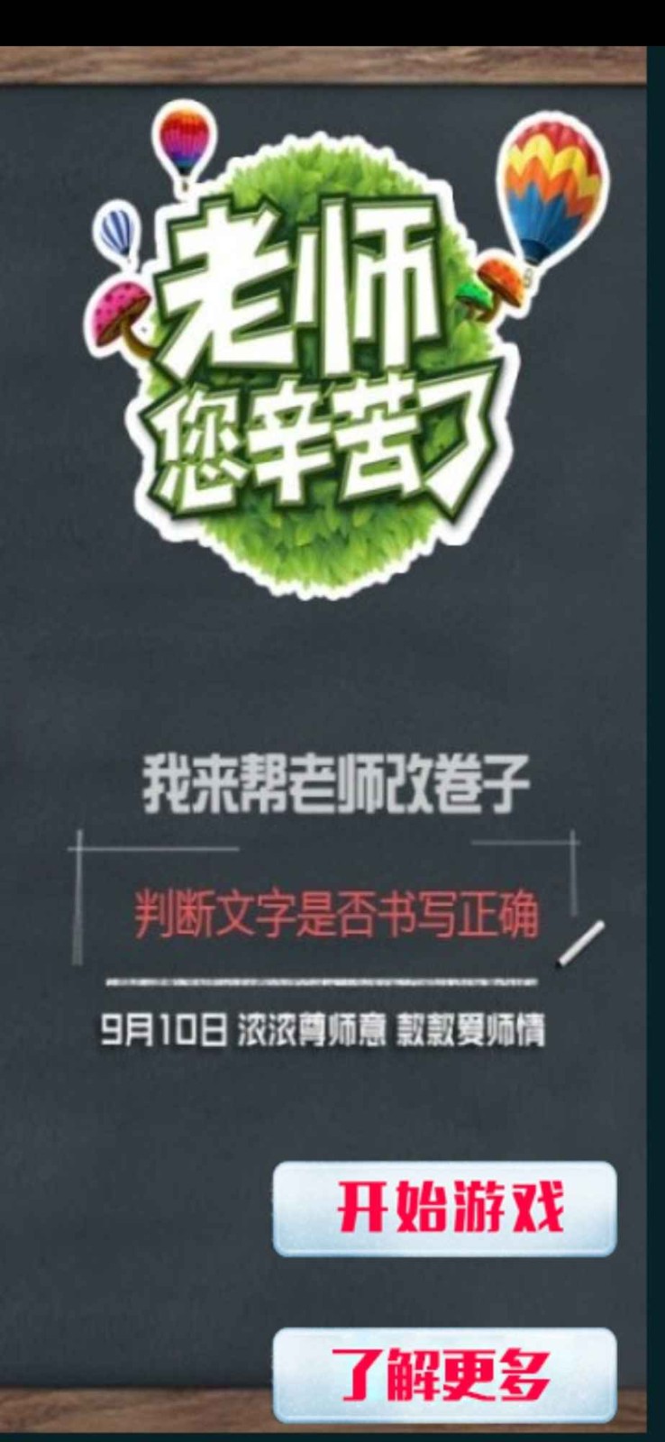 阅卷达人(3)