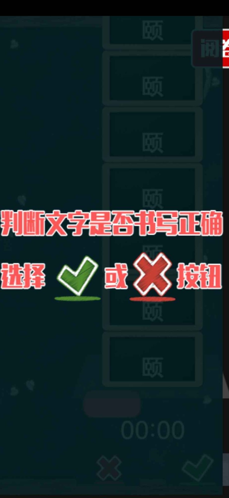 阅卷达人(2)