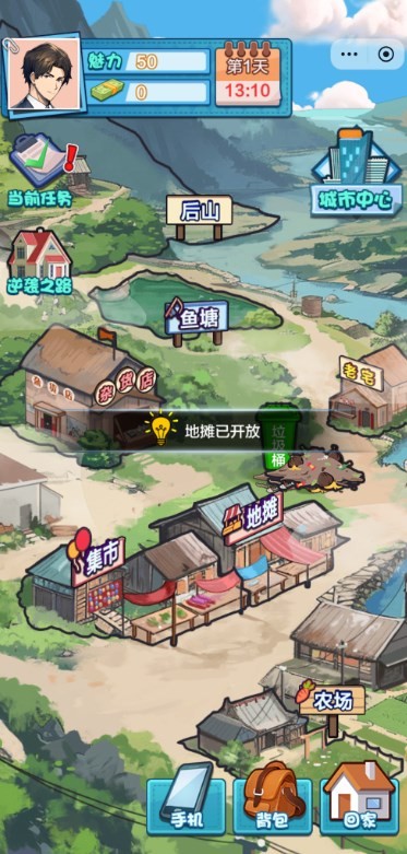 娶妻养娃官方版图3