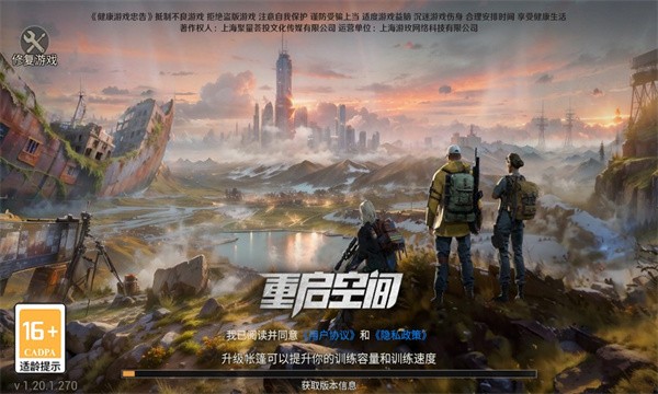 重启空间(1)