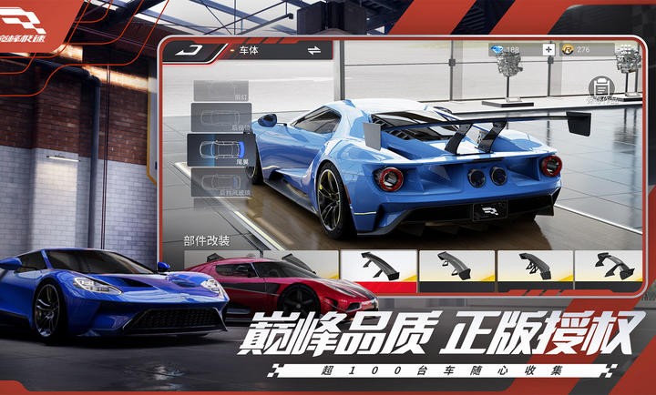 巅峰极速国际服官方版图4