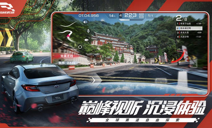 巅峰极速国际服官方版图3