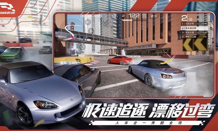 巅峰极速国际服官方版图1