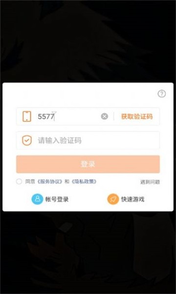 猎鬼特工队(1)