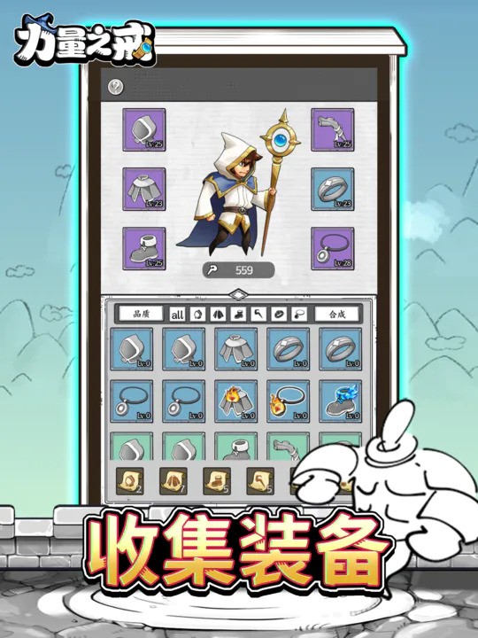 力量之戒安卓官方版图1