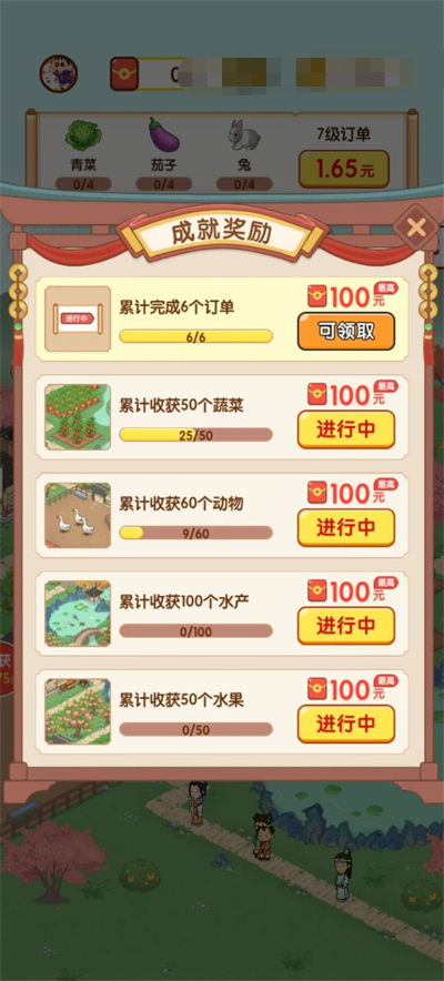 果果农场(4)