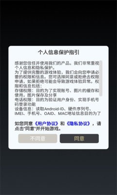 喵闯三国游戏官方版图1