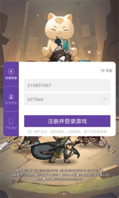喵闯三国游戏官方版图2