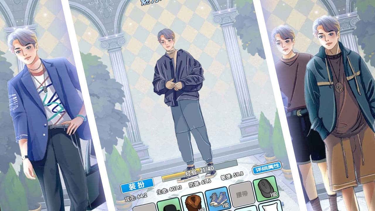 恋与直男追女仔免费原版图4