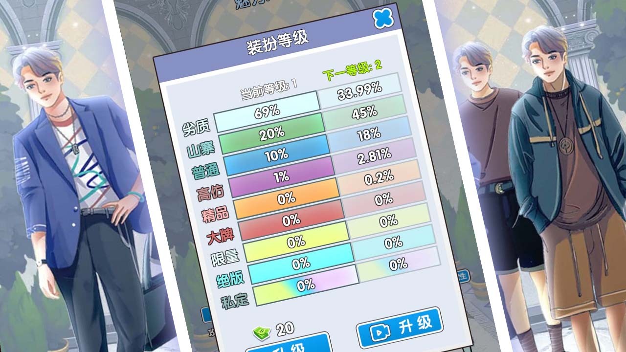 恋与直男追女仔免费原版图2