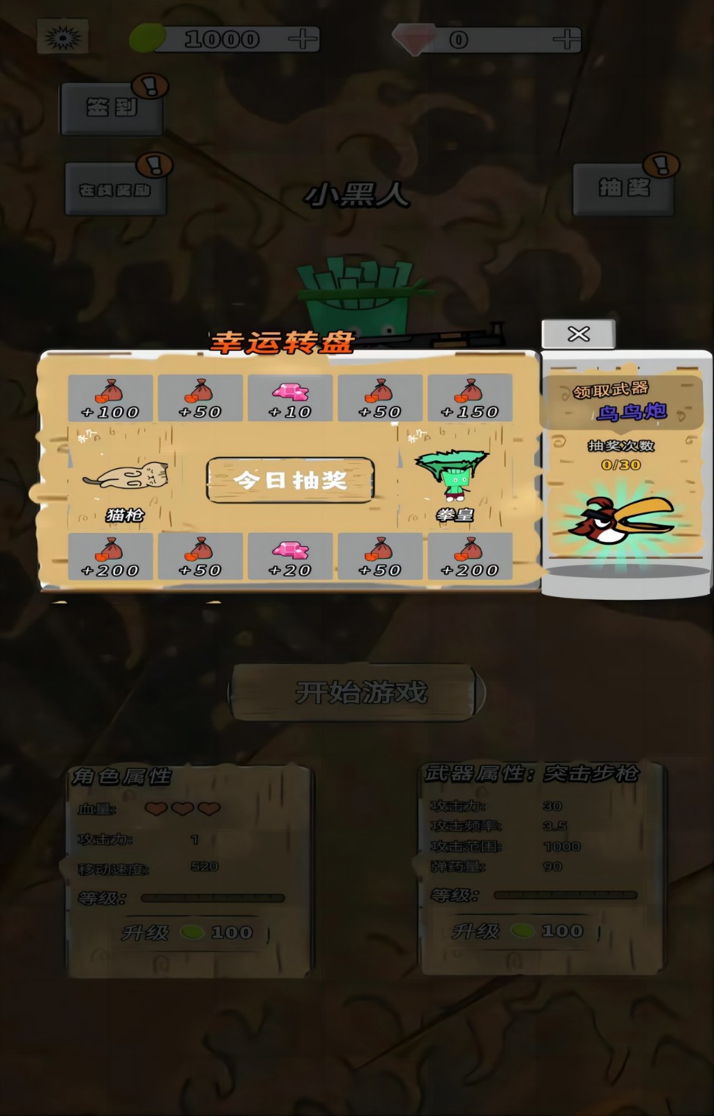 水果人大乱斗(2)