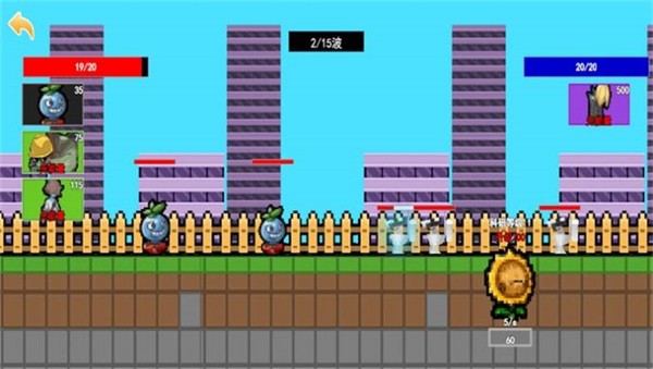 植物进化大战图2