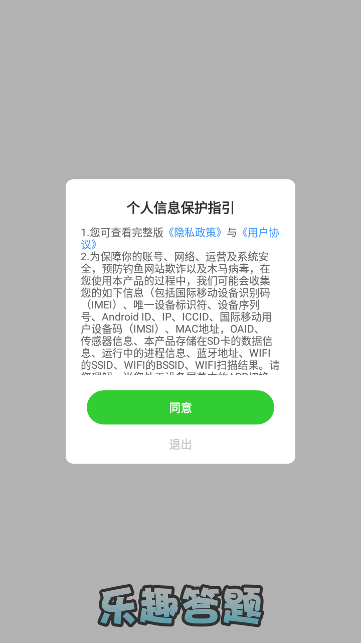 乐趣答题(2)