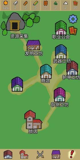 呱叽冒险村图1