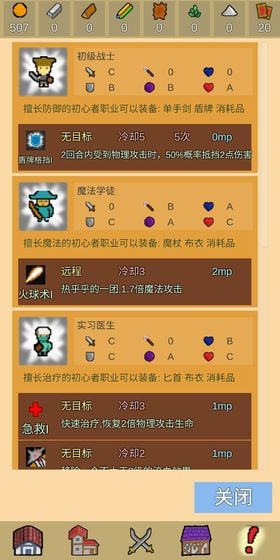 呱叽冒险村图2