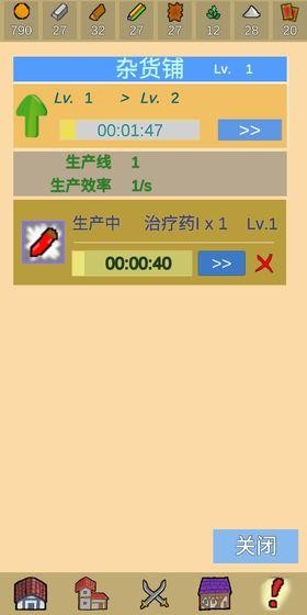 呱叽冒险村图4