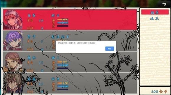 渊洪修仙传游戏官方最新版图2