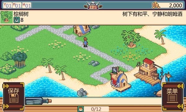 史诗海盗故事免费原版图3